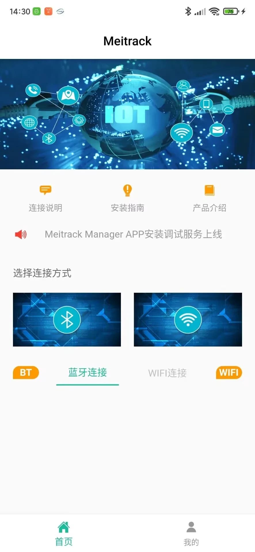 MT Manager — Screenshot 1