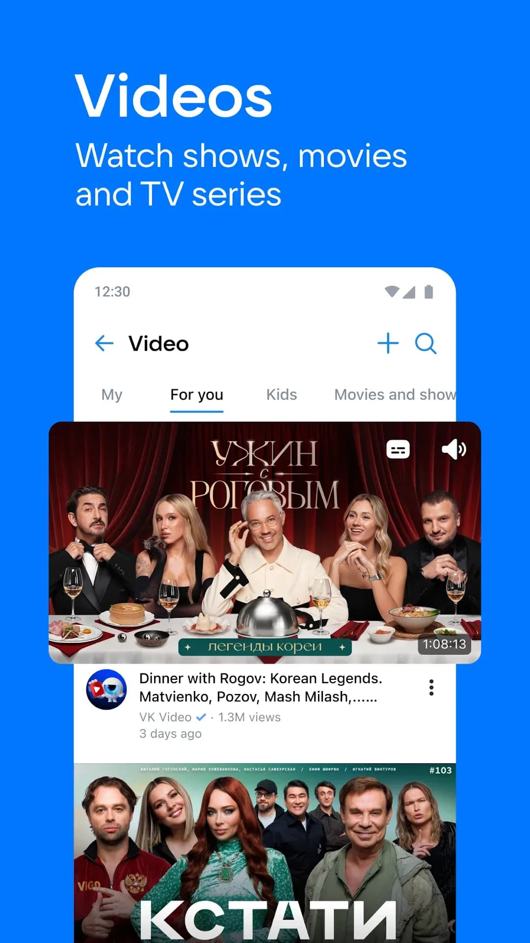 VK — Captura de pantalla 1