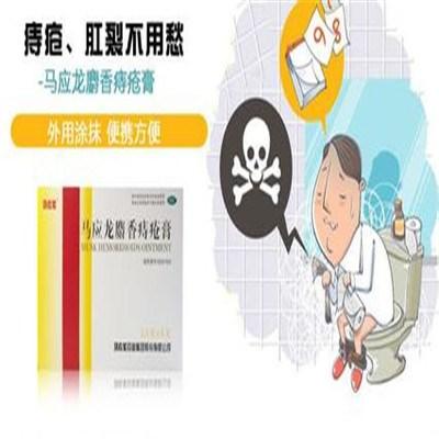 馬應龍麝香痔瘡膏怎麼用