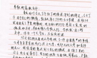 檢討書怎麼寫？4個步驟教你寫