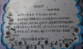 好書推薦 值得推薦的書