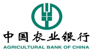 中國農業銀行開戶行查詢？ 5個辦法