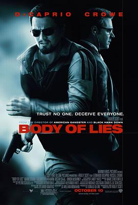 謊言之軀 Body of Lies