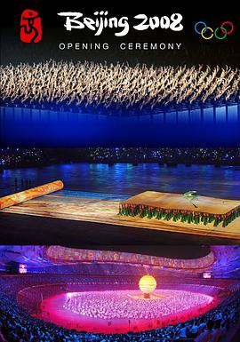 2008年第29屆北京奧運會開幕式 Beijing 2008 Olympics Games Opening Ceremony