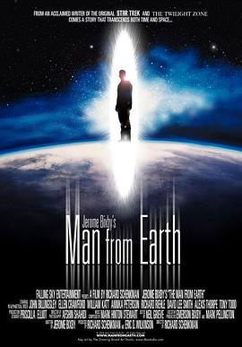 這個男人來自地球 The Man from Earth