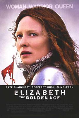 伊麗莎白2：黃金時代 Elizabeth: The Golden Age