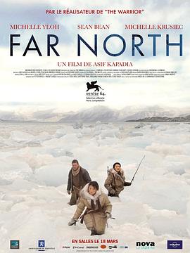 遙遠的北方 Far North