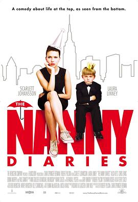 保姆日記 The Nanny Diaries