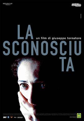 隱秘 La sconosciuta