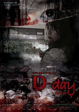 突然有一天之D-day D-day-어느 날 갑자기 세번째 이야기