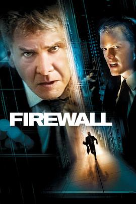 防火墻 Firewall