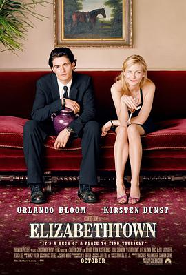 伊麗莎白鎮 Elizabethtown