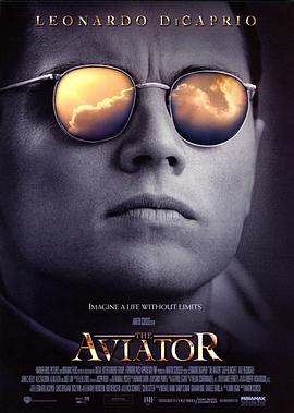 飛行傢 The Aviator