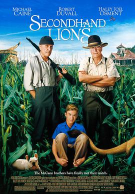 二手獅王 Secondhand Lions