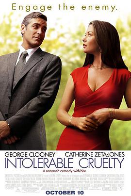 真情假愛 Intolerable Cruelty