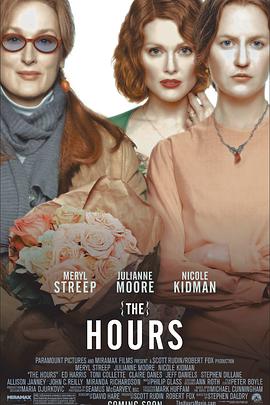 時時刻刻 The Hours