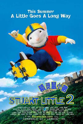 精靈鼠小弟2 Stuart Little 2