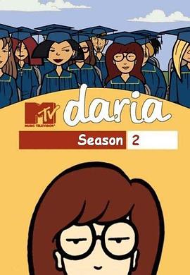 拽妹黛薇兒要上大學瞭沒 Daria: Is it College Yet