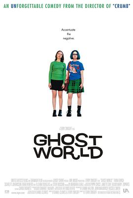 幽靈世界 Ghost World