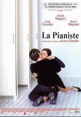 鋼琴教師 La pianiste