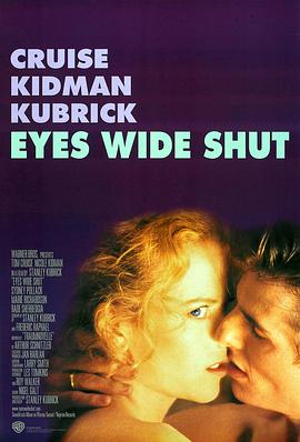 大開眼戒 Eyes Wide Shut