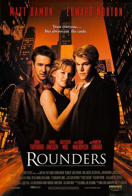 賭王之王 Rounders