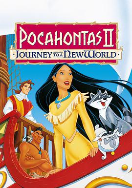 風中奇緣2 Pocahontas II: Journey to a New World
