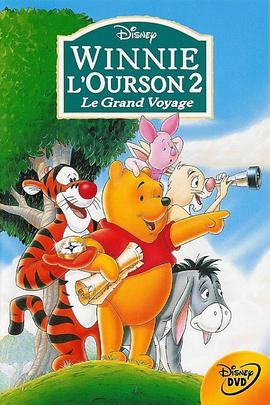 小熊維尼:尋找克裡斯多夫羅賓 Pooh's Grand Adventure: The Search for Christopher Robin