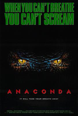 狂蟒之災 Anaconda