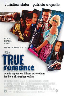 真實羅曼史 True Romance