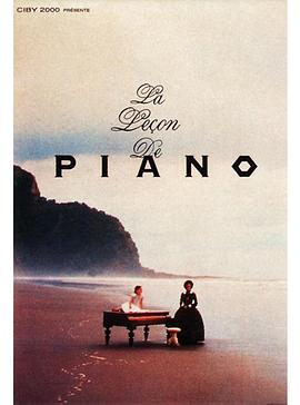 鋼琴課 The Piano