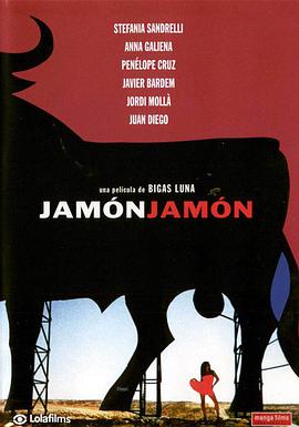 火腿火腿 Jamón jamón