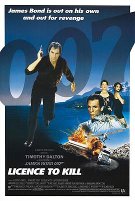 007之殺人執照 Licence to Kill