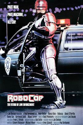 機器戰警 RoboCop