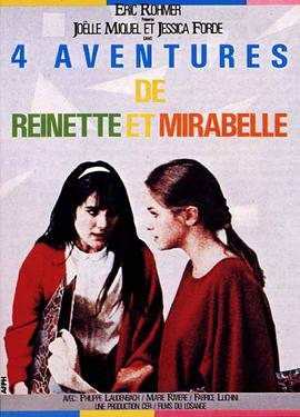 雙姝奇緣 4 aventures de Reinette et Mirabelle