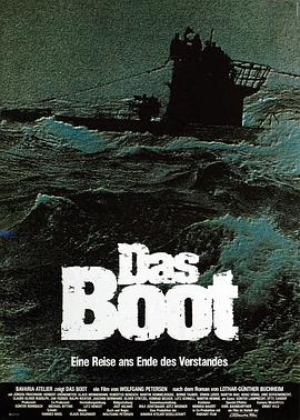 從海底出擊 Das Boot