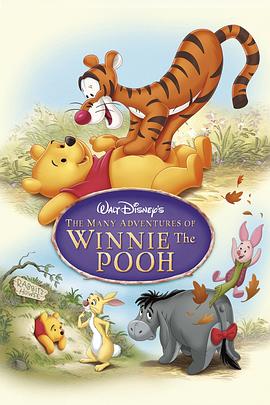 小熊維尼歷險記 The Many Adventures of Winnie the Pooh