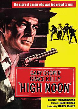 正午 High Noon