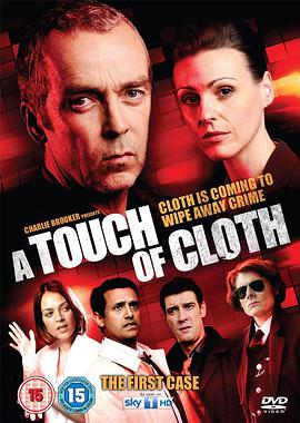 矢在弦上 第一季 A Touch of Cloth Season 1