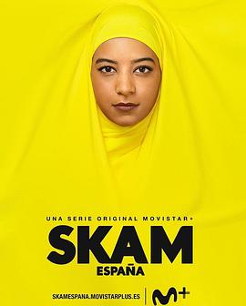 羞恥西班牙版 第四季 SKAM España Season 4