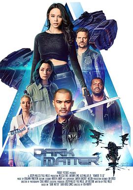 暗物質 第三季 Dark Matter Season 3