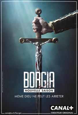 波吉亞傢族法國版 第二季 Borgia Season 2