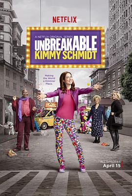 我本堅強 第二季 Unbreakable Kimmy Schmidt Season 2