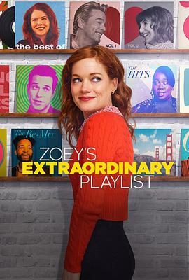 佐伊的超凡歌單 第一季 Zoey's Extraordinary Playlist Season 1