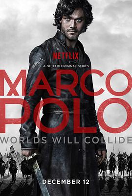 馬可波羅 第一季 Marco Polo Season 1
