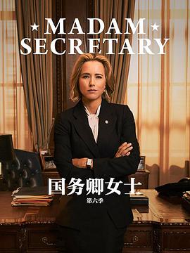 國務卿女士 第六季 Madam Secretary Season 6