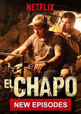 毒梟矮子 第三季 El Chapo Season 3