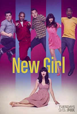 傑茜駕到 第三季 New Girl Season 3