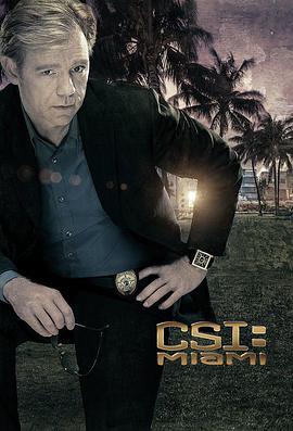 犯罪現場調查：邁阿密 第七季 CSI: Miami Season 7