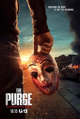 人類清除計劃 第二季 The Purge Season 2